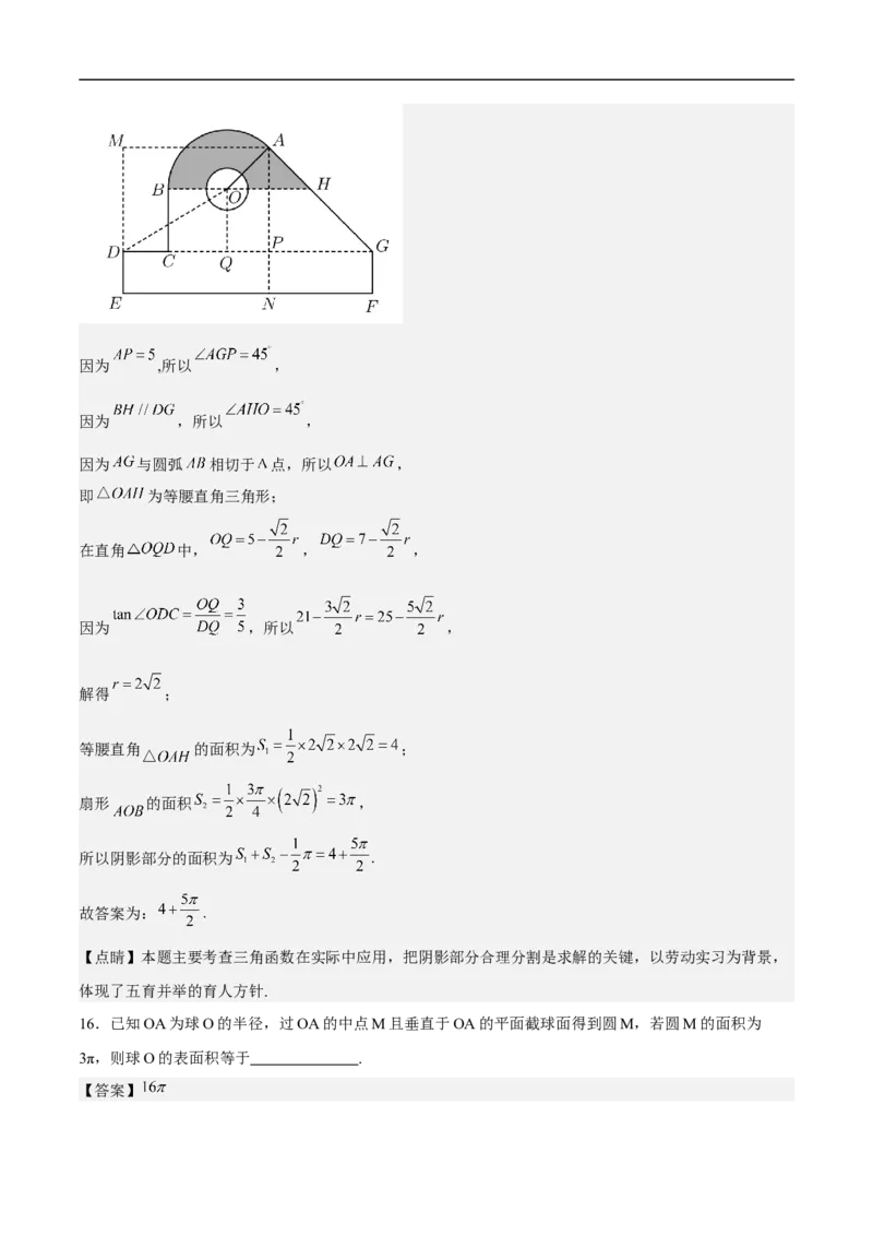 高三数学考前模拟卷四（教师版）_2.2025数学总复习_2023年新高考资料_二轮复习_备战2023年高考数学二轮复习对点题型（新高考专用）