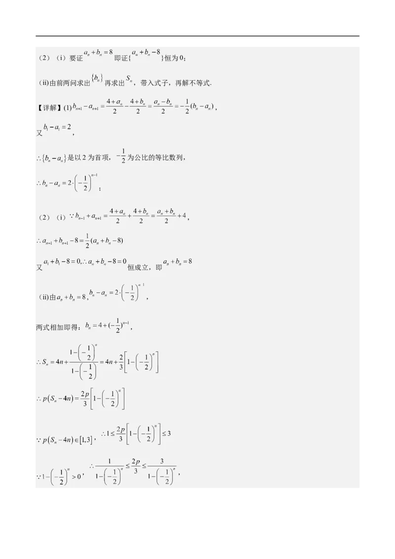 高三数学考前模拟卷四（教师版）_2.2025数学总复习_2023年新高考资料_二轮复习_备战2023年高考数学二轮复习对点题型（新高考专用）