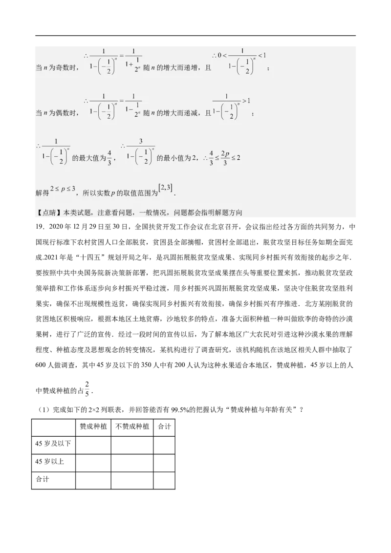 高三数学考前模拟卷四（教师版）_2.2025数学总复习_2023年新高考资料_二轮复习_备战2023年高考数学二轮复习对点题型（新高考专用）
