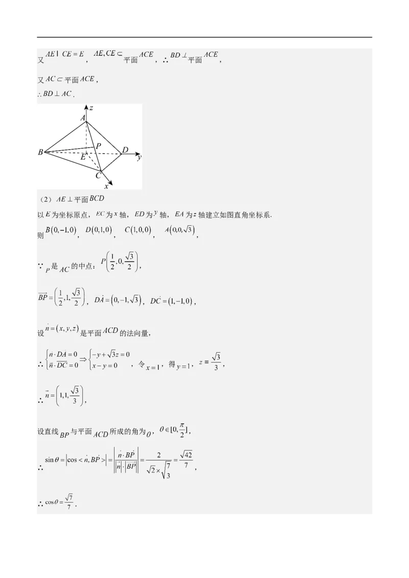 高三数学考前模拟卷四（教师版）_2.2025数学总复习_2023年新高考资料_二轮复习_备战2023年高考数学二轮复习对点题型（新高考专用）