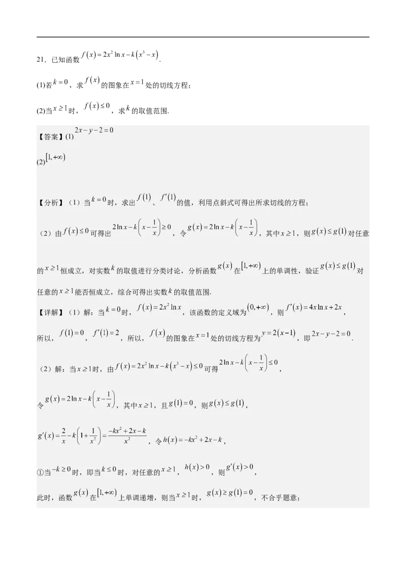 高三数学考前模拟卷四（教师版）_2.2025数学总复习_2023年新高考资料_二轮复习_备战2023年高考数学二轮复习对点题型（新高考专用）