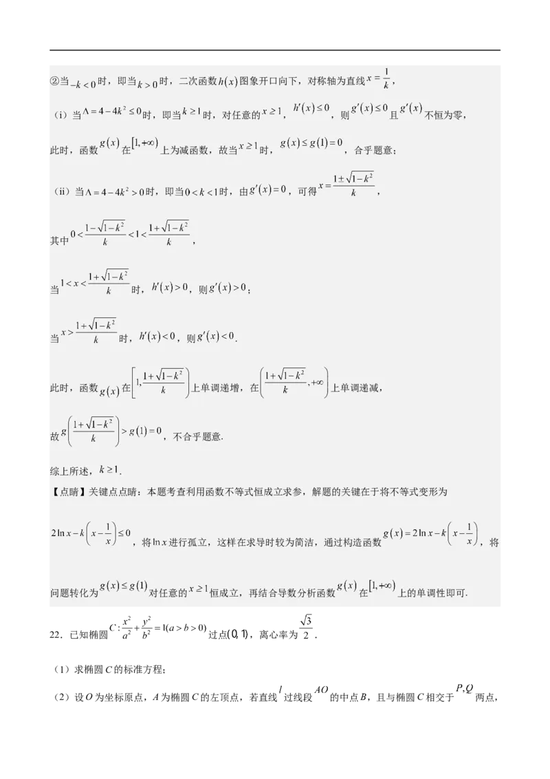 高三数学考前模拟卷四（教师版）_2.2025数学总复习_2023年新高考资料_二轮复习_备战2023年高考数学二轮复习对点题型（新高考专用）
