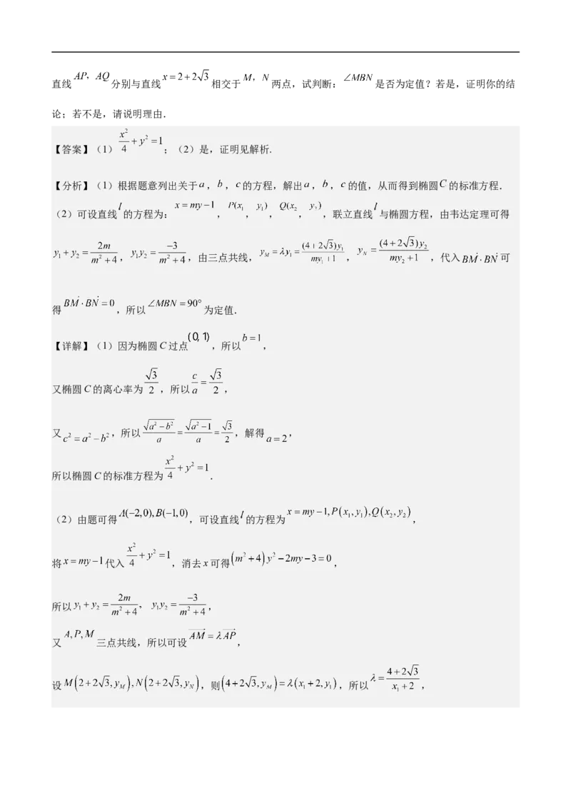 高三数学考前模拟卷四（教师版）_2.2025数学总复习_2023年新高考资料_二轮复习_备战2023年高考数学二轮复习对点题型（新高考专用）