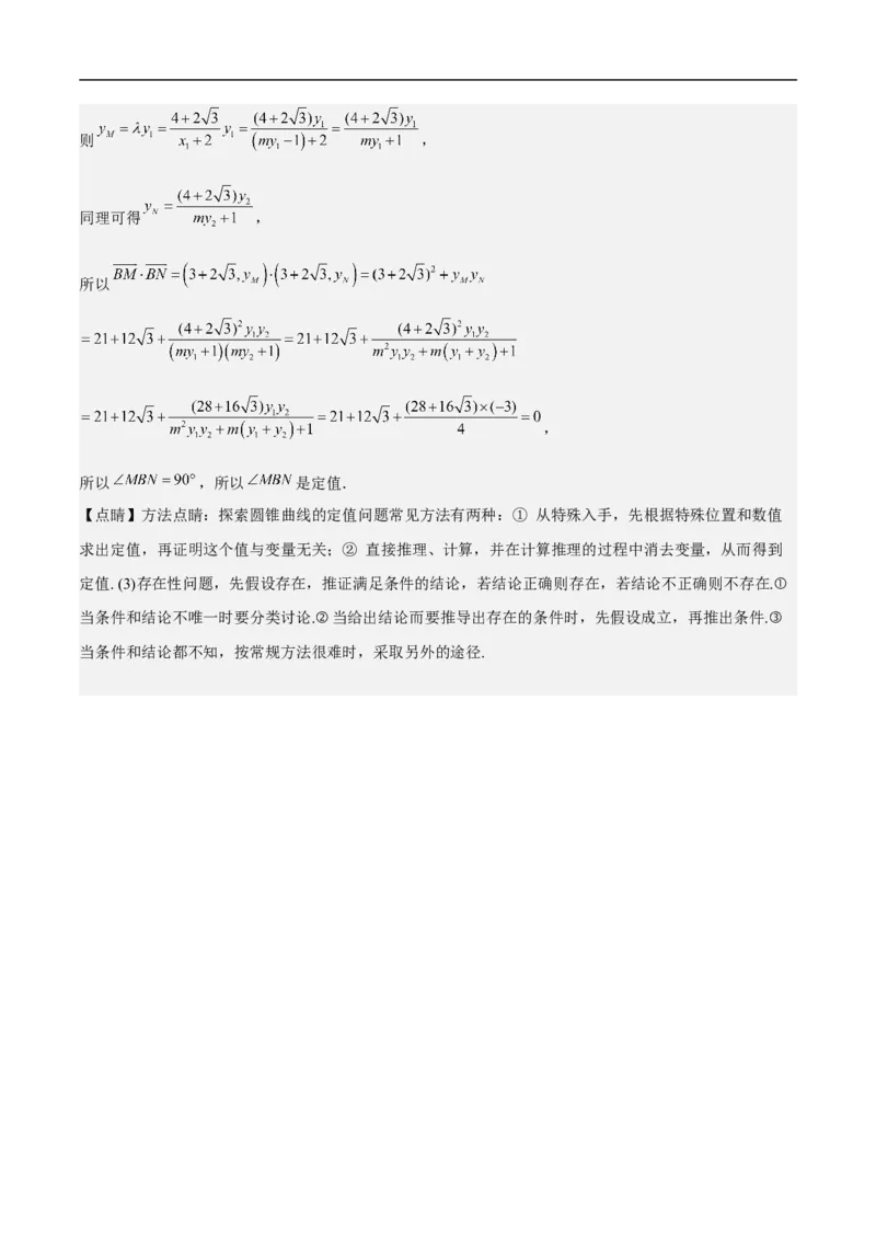 高三数学考前模拟卷四（教师版）_2.2025数学总复习_2023年新高考资料_二轮复习_备战2023年高考数学二轮复习对点题型（新高考专用）