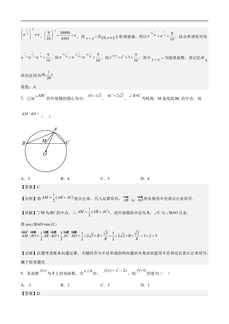 高三数学考前模拟卷四（教师版）_2.2025数学总复习_2023年新高考资料_二轮复习_备战2023年高考数学二轮复习对点题型（新高考专用）