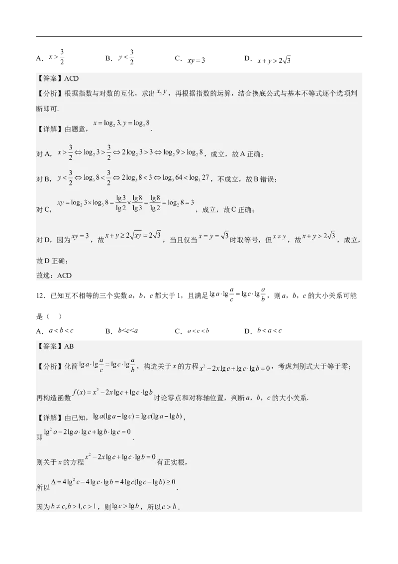 高三数学考前模拟卷四（教师版）_2.2025数学总复习_2023年新高考资料_二轮复习_备战2023年高考数学二轮复习对点题型（新高考专用）