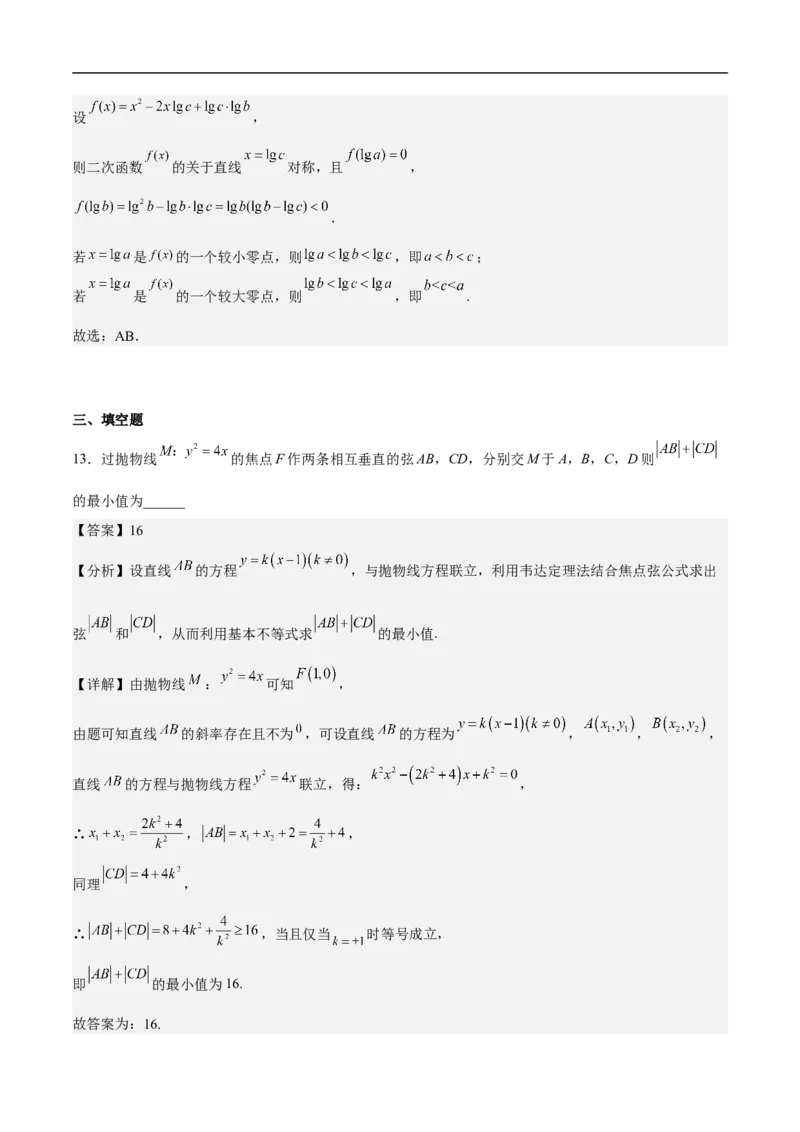 高三数学考前模拟卷四（教师版）_2.2025数学总复习_2023年新高考资料_二轮复习_备战2023年高考数学二轮复习对点题型（新高考专用）