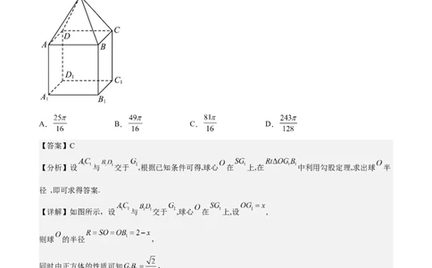 高三数学考前模拟卷四（教师版）_2.2025数学总复习_2023年新高考资料_二轮复习_备战2023年高考数学二轮复习对点题型（新高考专用）