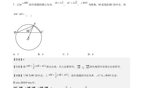 高三数学考前模拟卷四（教师版）_2.2025数学总复习_2023年新高考资料_二轮复习_备战2023年高考数学二轮复习对点题型（新高考专用）