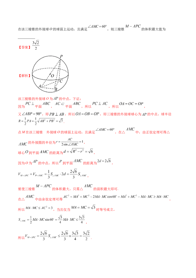 黄金卷04-赢在高考&middot;黄金8卷备战2024年高考数学模拟卷（江苏专用）（解析版）_2.2025数学总复习_2024年新高考资料_4.2024高考模拟预测试卷