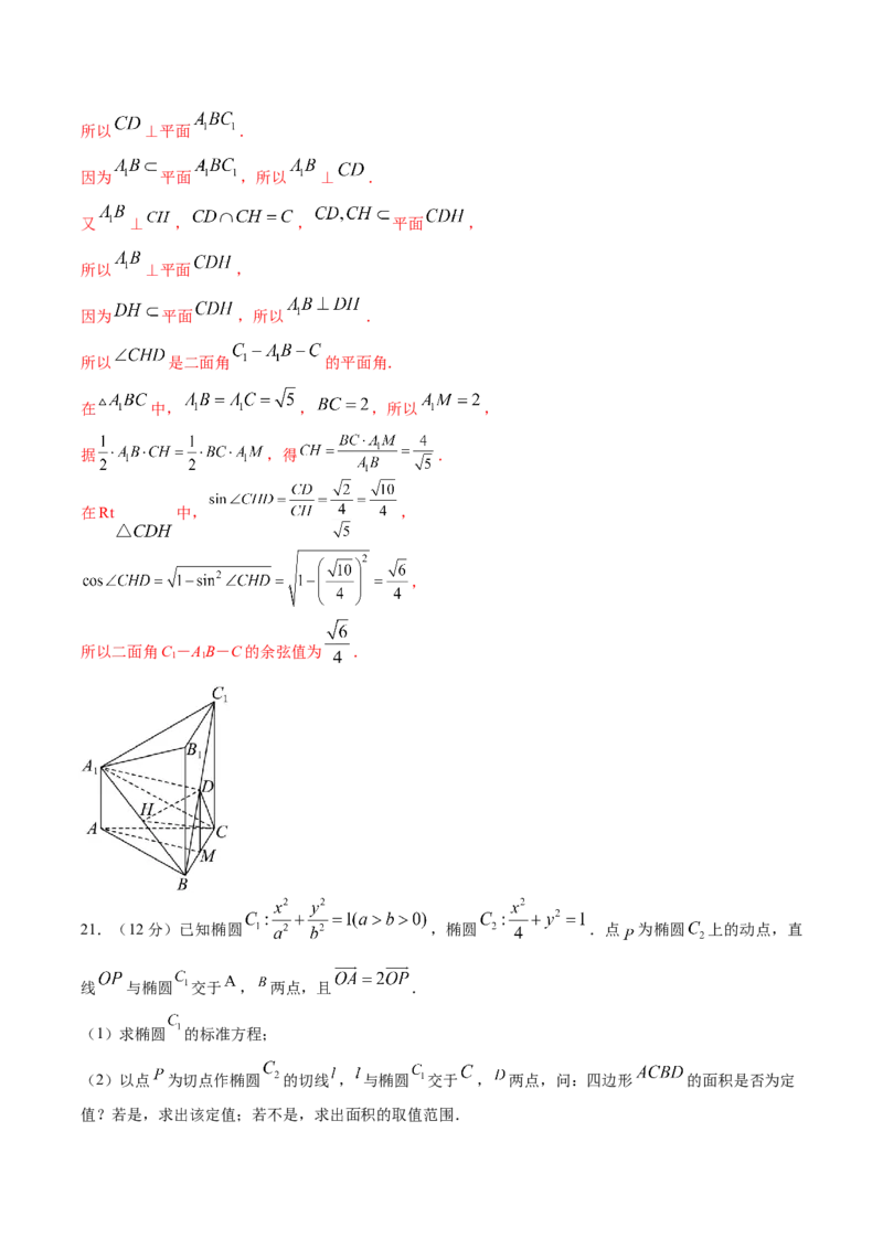 黄金卷04-赢在高考&middot;黄金8卷备战2024年高考数学模拟卷（江苏专用）（解析版）_2.2025数学总复习_2024年新高考资料_4.2024高考模拟预测试卷