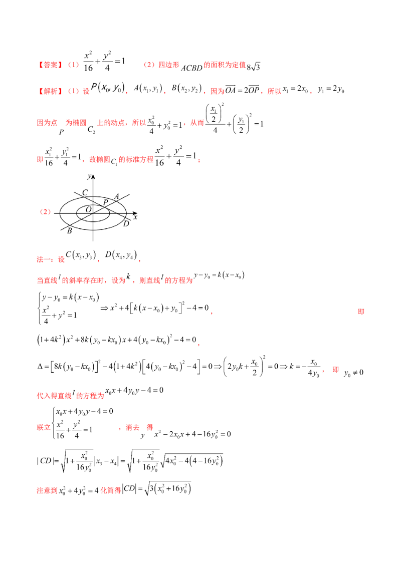 黄金卷04-赢在高考&middot;黄金8卷备战2024年高考数学模拟卷（江苏专用）（解析版）_2.2025数学总复习_2024年新高考资料_4.2024高考模拟预测试卷