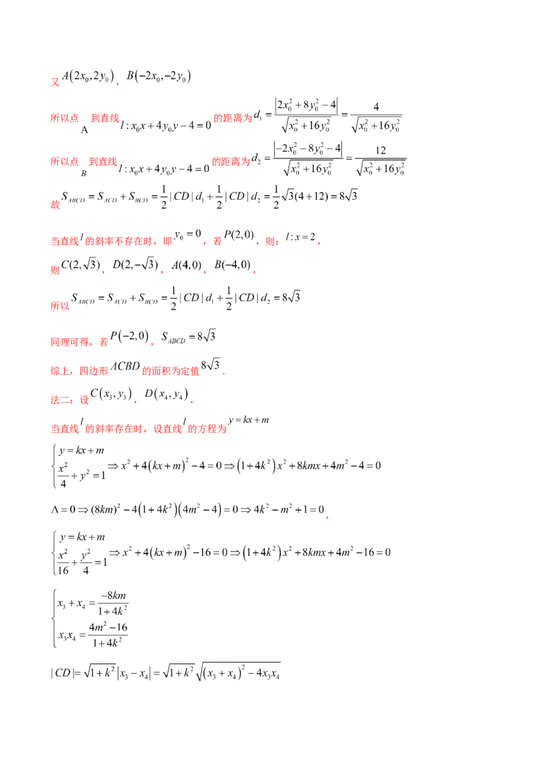 黄金卷04-赢在高考&middot;黄金8卷备战2024年高考数学模拟卷（江苏专用）（解析版）_2.2025数学总复习_2024年新高考资料_4.2024高考模拟预测试卷