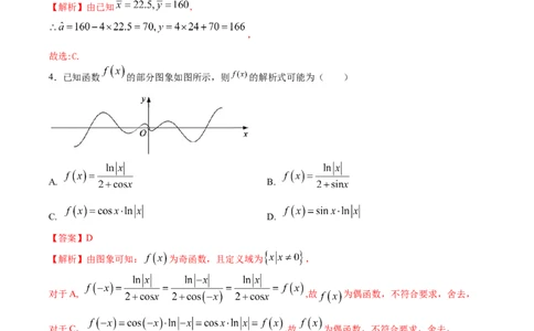 黄金卷04-赢在高考&middot;黄金8卷备战2024年高考数学模拟卷（江苏专用）（解析版）_2.2025数学总复习_2024年新高考资料_4.2024高考模拟预测试卷