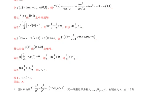 黄金卷04-赢在高考&middot;黄金8卷备战2024年高考数学模拟卷（江苏专用）（解析版）_2.2025数学总复习_2024年新高考资料_4.2024高考模拟预测试卷