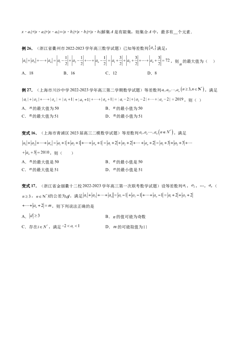 重难点突破02函数的综合应用（原卷版）_2.2025数学总复习_2024年新高考资料_1.2024一轮复习_2024年高考数学一轮复习讲练测（新教材新高考）_第三章一元函数的导数及其应用