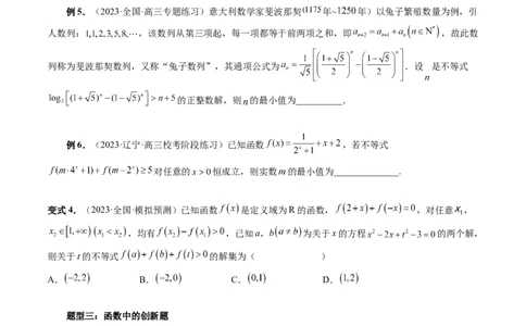 重难点突破02函数的综合应用（原卷版）_2.2025数学总复习_2024年新高考资料_1.2024一轮复习_2024年高考数学一轮复习讲练测（新教材新高考）_第三章一元函数的导数及其应用