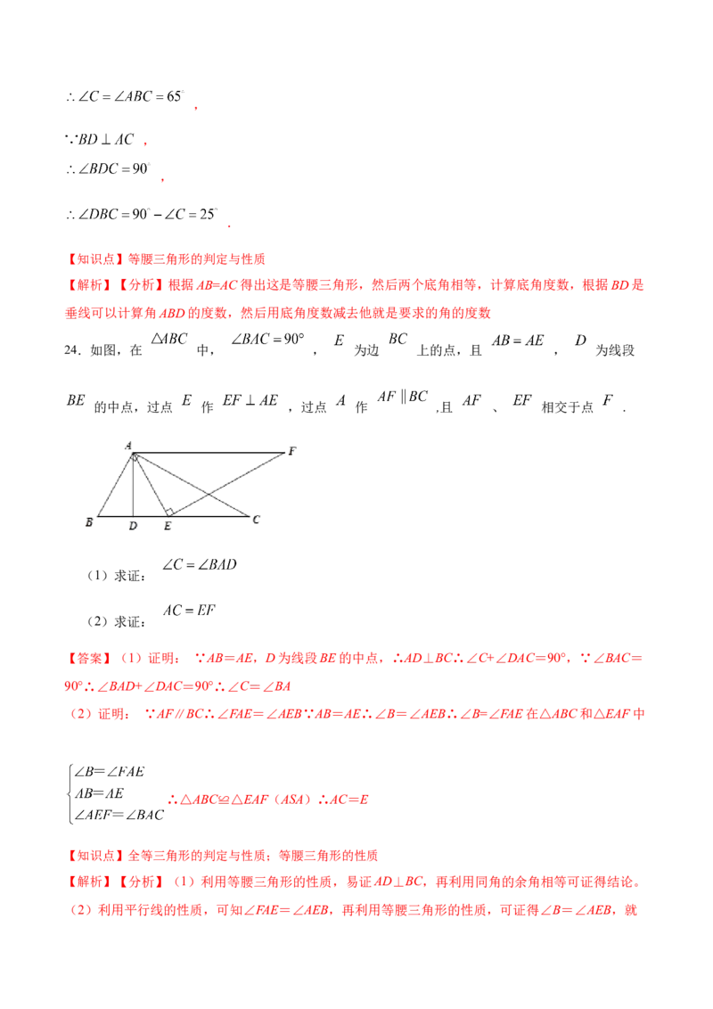 第十三章轴对称章节达标检测（解析版）_初中数学_八年级数学上册（人教版）_老课标资料_单元测试