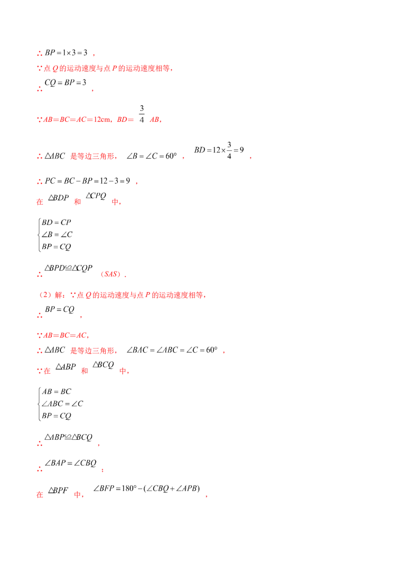 第十三章轴对称章节达标检测（解析版）_初中数学_八年级数学上册（人教版）_老课标资料_单元测试