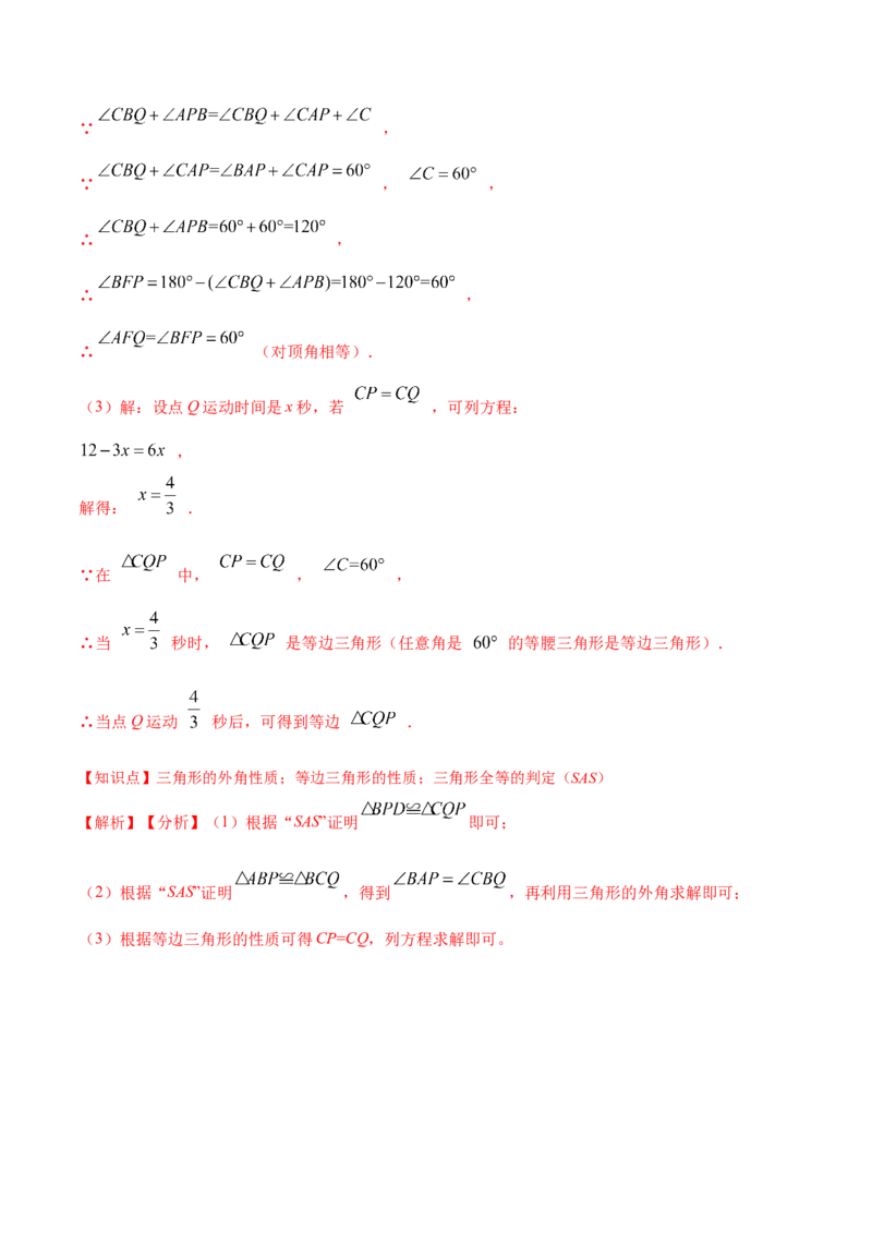 第十三章轴对称章节达标检测（解析版）_初中数学_八年级数学上册（人教版）_老课标资料_单元测试