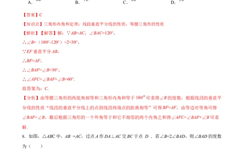 第十三章轴对称章节达标检测（解析版）_初中数学_八年级数学上册（人教版）_老课标资料_单元测试
