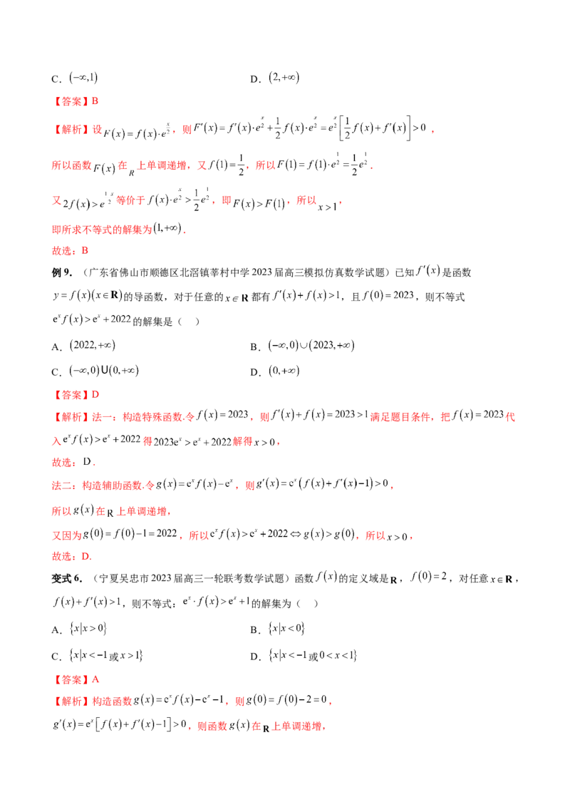 重难点突破03原函数与导函数混合还原问题（十三大题型）（解析版）_2.2025数学总复习_2024年新高考资料_1.2024一轮复习_2024年高考数学一轮复习讲练测（新教材新高考）