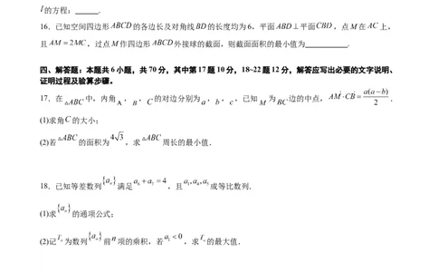 黄金卷-赢在高考&middot;黄金8卷备战2024年高考数学模拟卷（七省新高考）（考试版）_2.2025数学总复习_2024年新高考资料_4.2024高考模拟预测试卷