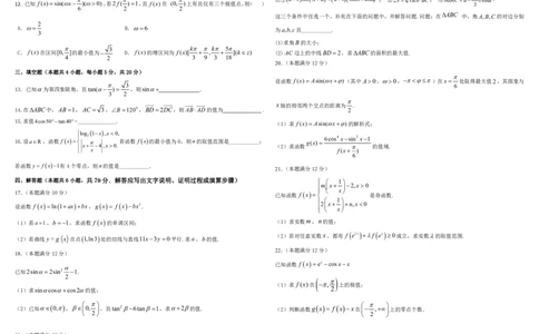 黑龙江省哈尔滨师范大学附属中学2022-2023学年高三9月月考数学试题_2.2025数学总复习_数学高考模拟题_2023年模拟题_老高考