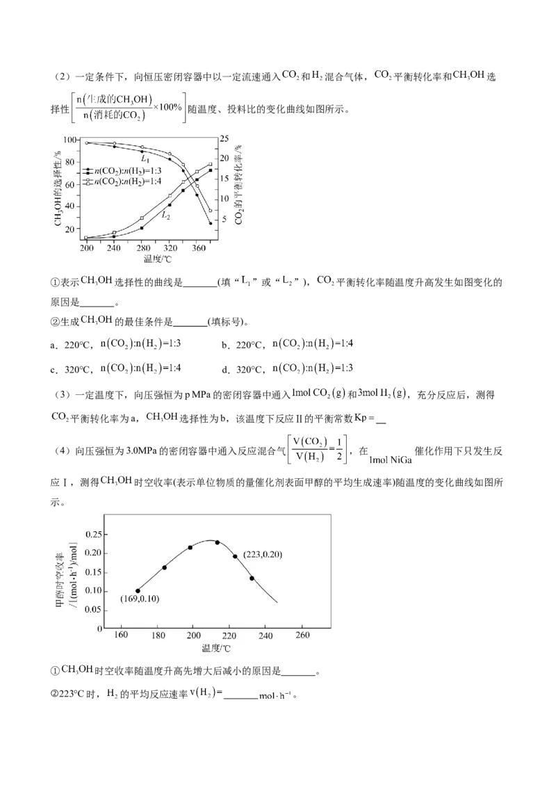 第七章化学反应速率与化学平衡（测试）（解析版）_05高考化学_2025年新高考资料_一轮复习_2025年高考化学一轮复习讲练测（新教材新高考）_第七章化学反应速率与化学平衡