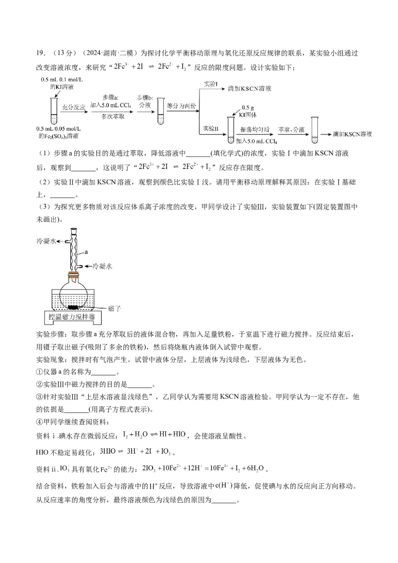 第七章化学反应速率与化学平衡（测试）（解析版）_05高考化学_2025年新高考资料_一轮复习_2025年高考化学一轮复习讲练测（新教材新高考）_第七章化学反应速率与化学平衡