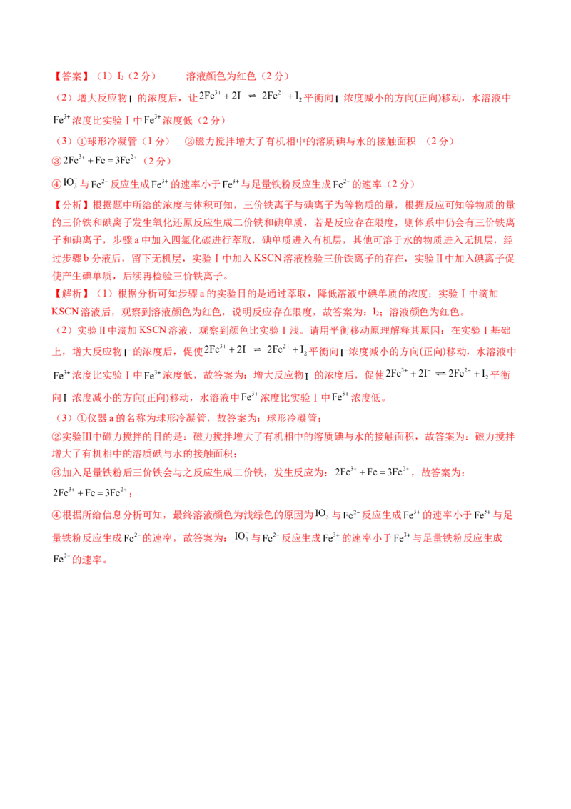 第七章化学反应速率与化学平衡（测试）（解析版）_05高考化学_2025年新高考资料_一轮复习_2025年高考化学一轮复习讲练测（新教材新高考）_第七章化学反应速率与化学平衡