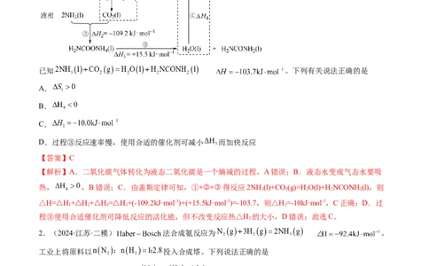 第七章化学反应速率与化学平衡（测试）（解析版）_05高考化学_2025年新高考资料_一轮复习_2025年高考化学一轮复习讲练测（新教材新高考）_第七章化学反应速率与化学平衡