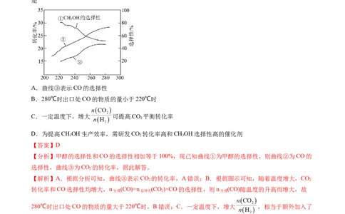 第七章化学反应速率与化学平衡（测试）（解析版）_05高考化学_2025年新高考资料_一轮复习_2025年高考化学一轮复习讲练测（新教材新高考）_第七章化学反应速率与化学平衡