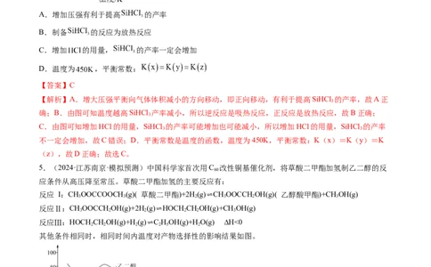 第七章化学反应速率与化学平衡（测试）（解析版）_05高考化学_2025年新高考资料_一轮复习_2025年高考化学一轮复习讲练测（新教材新高考）_第七章化学反应速率与化学平衡