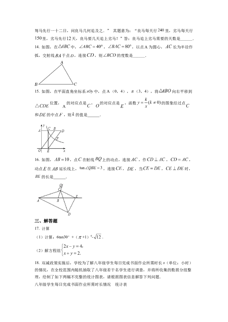 精品解析：2022年浙江省绍兴市中考数学真题（原卷版）_初中数学_九年级数学下册（人教版）_全国各地数学中考真题_2022年全国中考数学真题145份