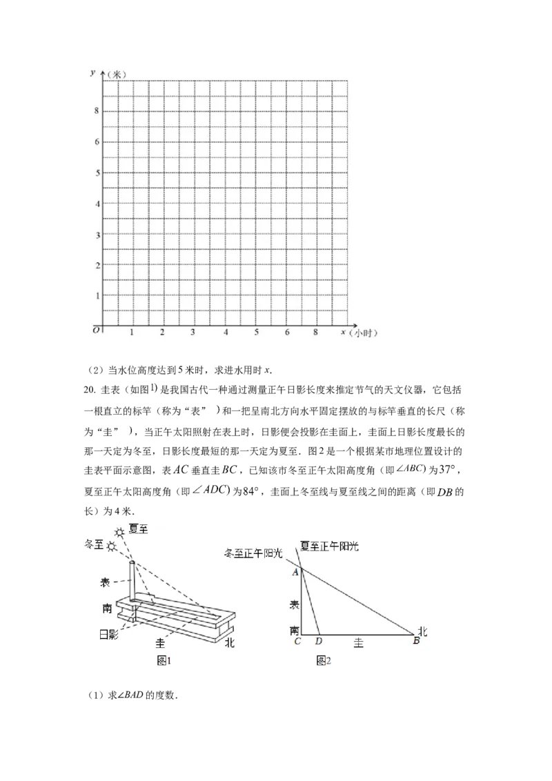 精品解析：2022年浙江省绍兴市中考数学真题（原卷版）_初中数学_九年级数学下册（人教版）_全国各地数学中考真题_2022年全国中考数学真题145份