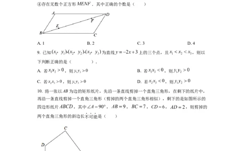 精品解析：2022年浙江省绍兴市中考数学真题（原卷版）_初中数学_九年级数学下册（人教版）_全国各地数学中考真题_2022年全国中考数学真题145份