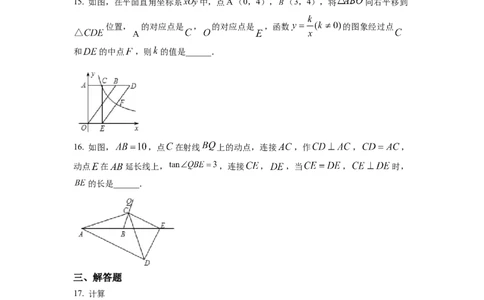 精品解析：2022年浙江省绍兴市中考数学真题（原卷版）_初中数学_九年级数学下册（人教版）_全国各地数学中考真题_2022年全国中考数学真题145份