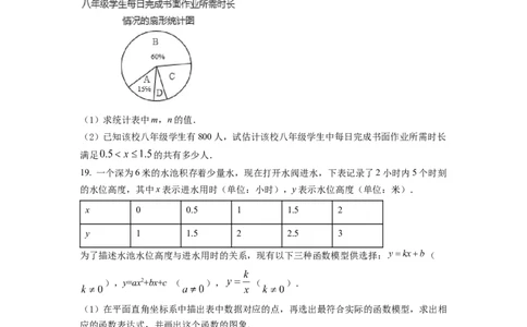 精品解析：2022年浙江省绍兴市中考数学真题（原卷版）_初中数学_九年级数学下册（人教版）_全国各地数学中考真题_2022年全国中考数学真题145份