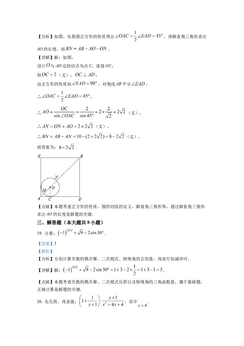 精品解析：2022年湖南省株洲市中考数学真题（解析版）_初中数学_九年级数学下册（人教版）_全国各地数学中考真题_2022年全国中考数学真题145份