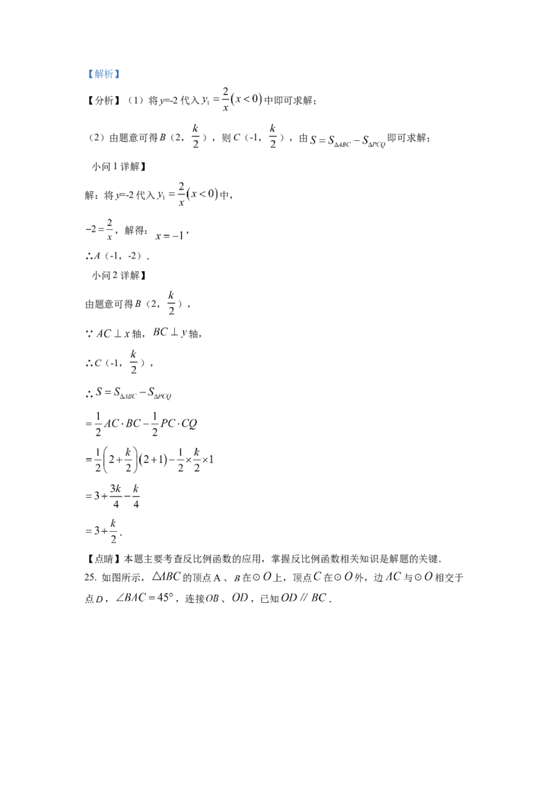 精品解析：2022年湖南省株洲市中考数学真题（解析版）_初中数学_九年级数学下册（人教版）_全国各地数学中考真题_2022年全国中考数学真题145份