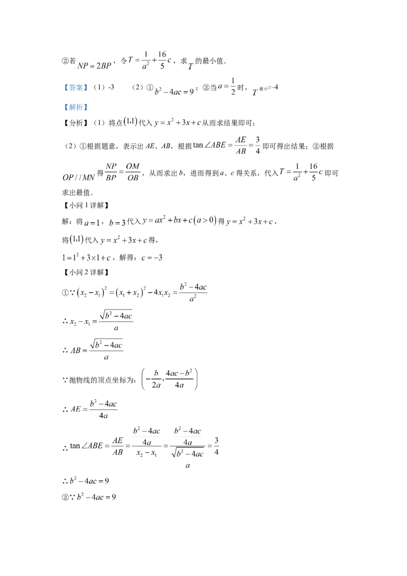 精品解析：2022年湖南省株洲市中考数学真题（解析版）_初中数学_九年级数学下册（人教版）_全国各地数学中考真题_2022年全国中考数学真题145份