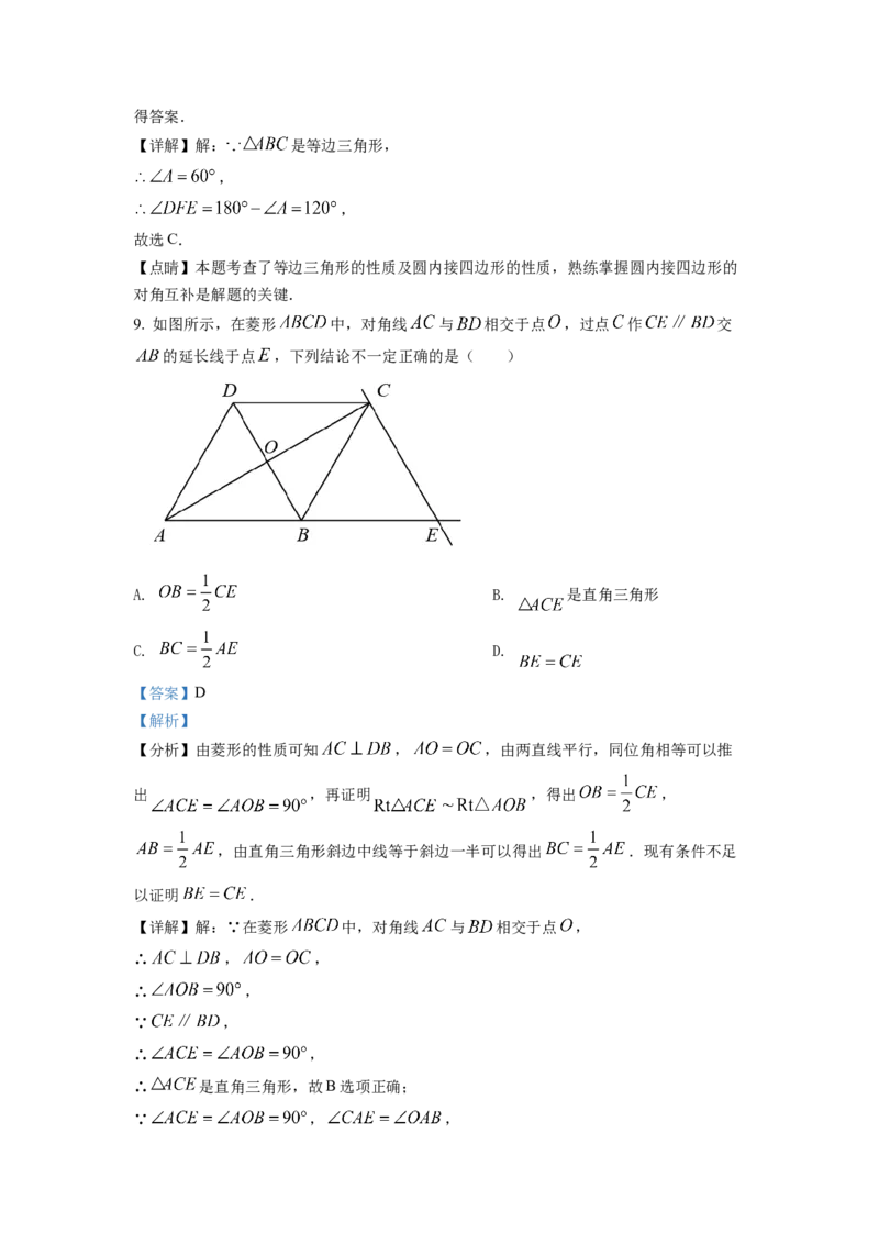 精品解析：2022年湖南省株洲市中考数学真题（解析版）_初中数学_九年级数学下册（人教版）_全国各地数学中考真题_2022年全国中考数学真题145份