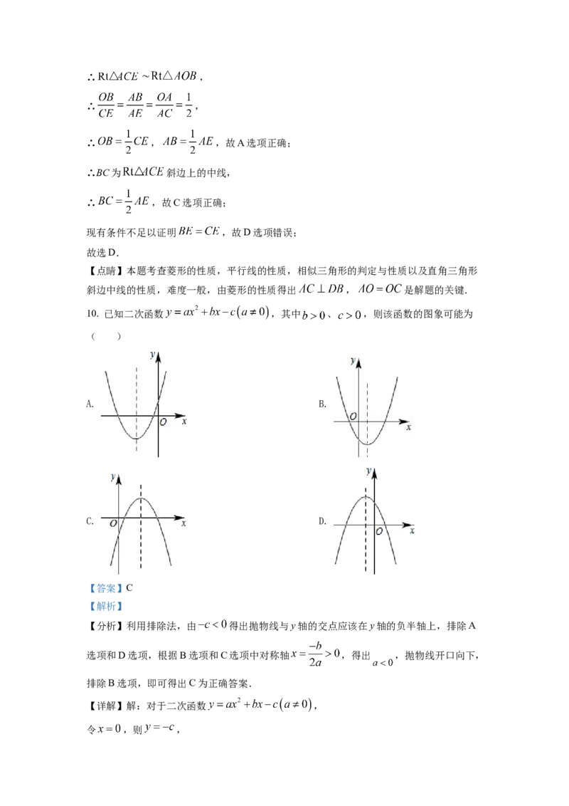 精品解析：2022年湖南省株洲市中考数学真题（解析版）_初中数学_九年级数学下册（人教版）_全国各地数学中考真题_2022年全国中考数学真题145份