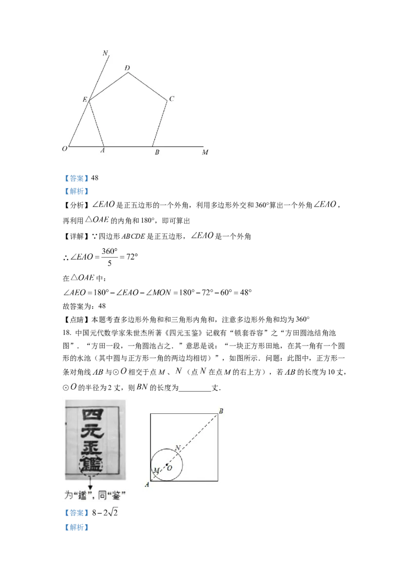 精品解析：2022年湖南省株洲市中考数学真题（解析版）_初中数学_九年级数学下册（人教版）_全国各地数学中考真题_2022年全国中考数学真题145份