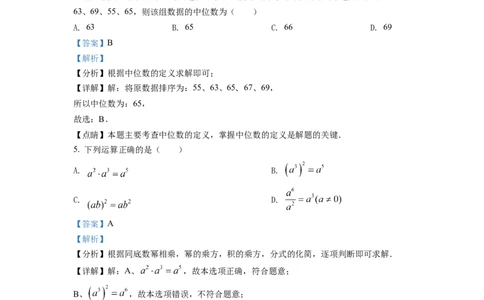 精品解析：2022年湖南省株洲市中考数学真题（解析版）_初中数学_九年级数学下册（人教版）_全国各地数学中考真题_2022年全国中考数学真题145份