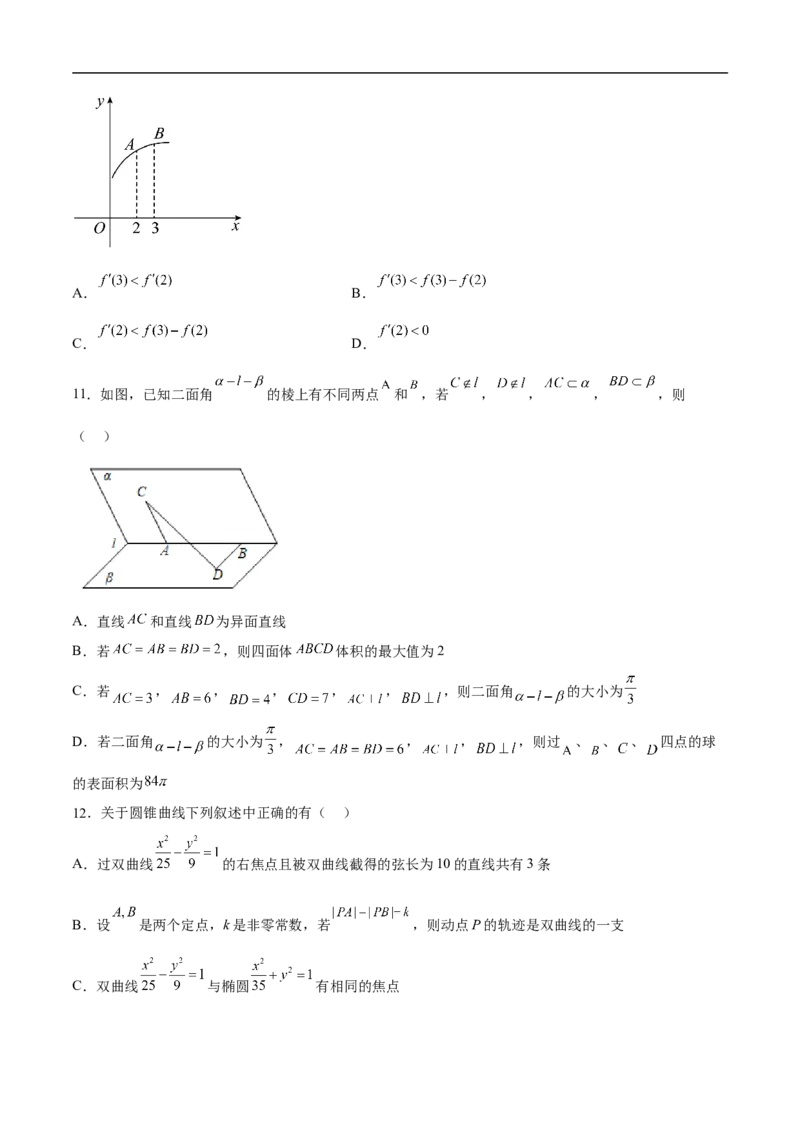 高三数学考前模拟卷五（学生版）_2.2025数学总复习_2023年新高考资料_二轮复习_备战2023年高考数学二轮复习对点题型（新高考专用）