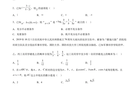 高三数学考前模拟卷五（学生版）_2.2025数学总复习_2023年新高考资料_二轮复习_备战2023年高考数学二轮复习对点题型（新高考专用）
