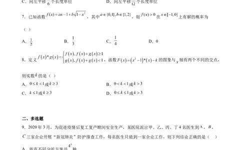 高三数学考前模拟卷五（学生版）_2.2025数学总复习_2023年新高考资料_二轮复习_备战2023年高考数学二轮复习对点题型（新高考专用）