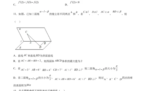 高三数学考前模拟卷五（学生版）_2.2025数学总复习_2023年新高考资料_二轮复习_备战2023年高考数学二轮复习对点题型（新高考专用）
